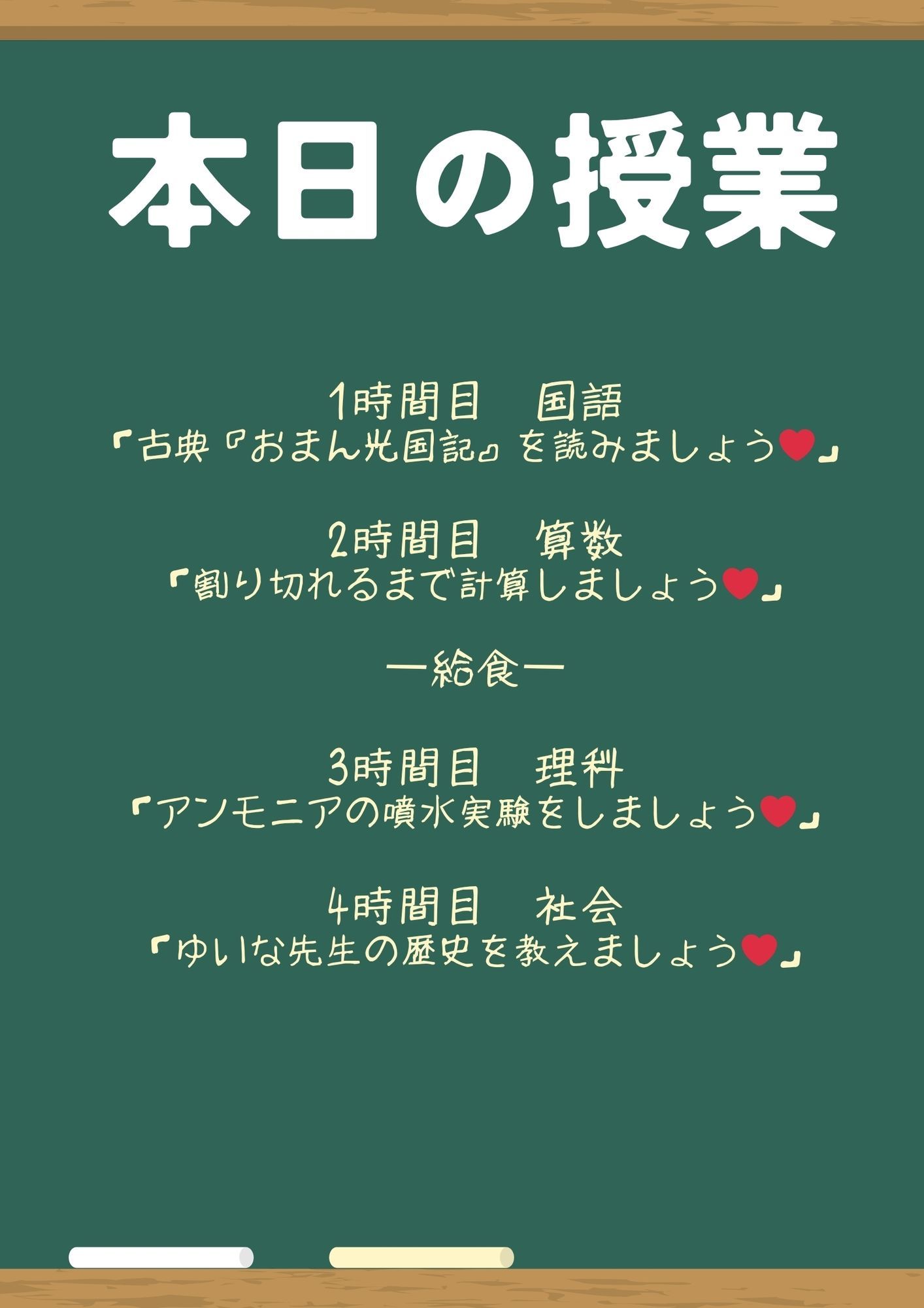 山の上の廃校風俗―密着指導のおまん光学園―