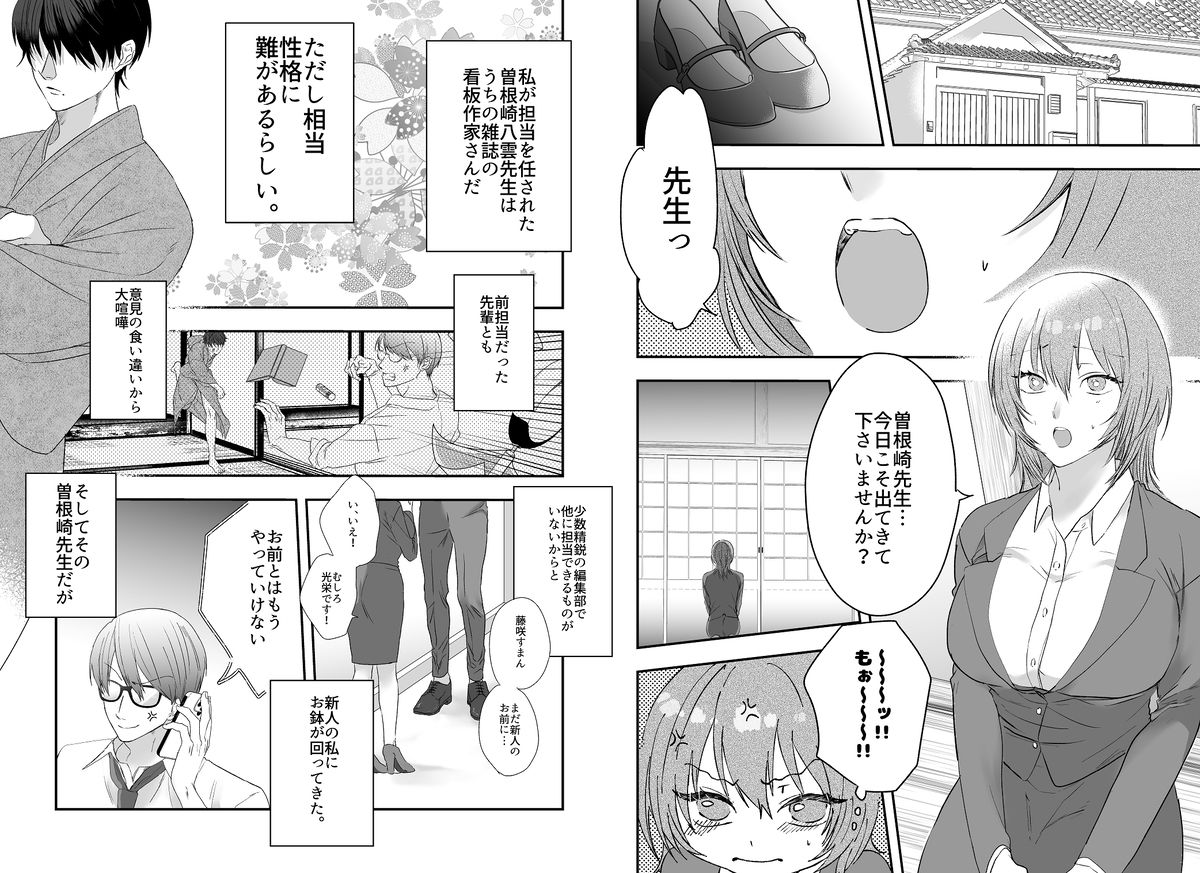 先生原稿して下さい