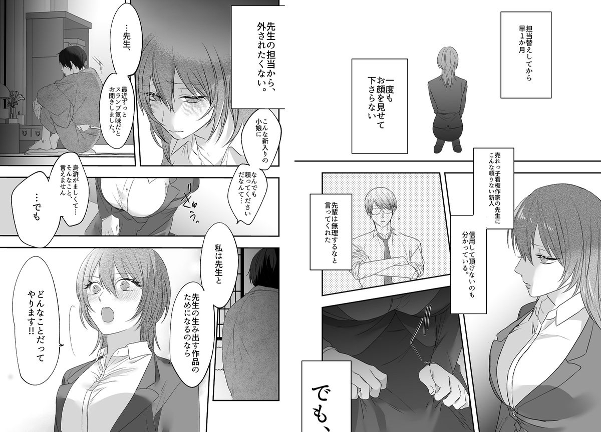 先生原稿して下さい