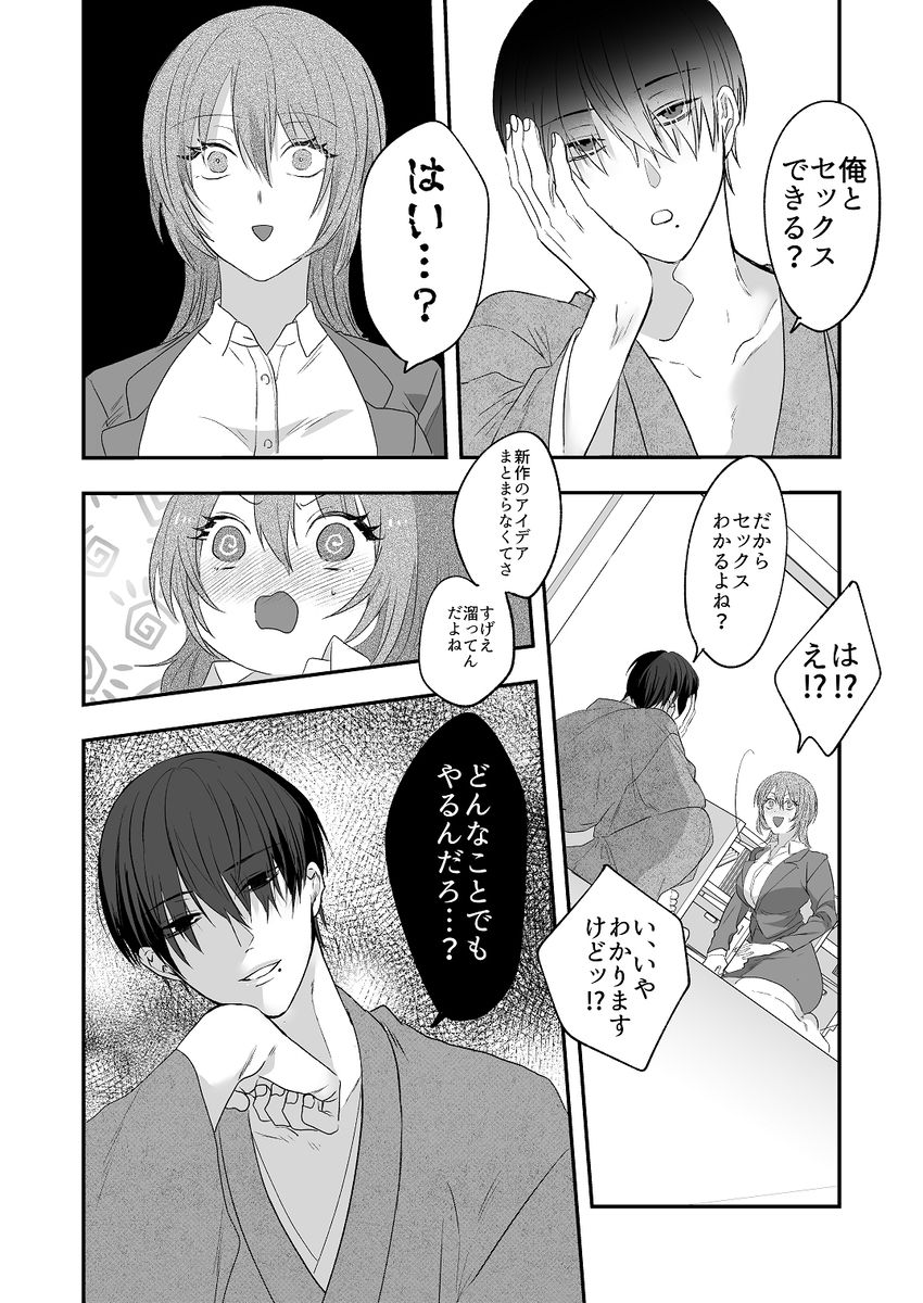 先生原稿して下さい