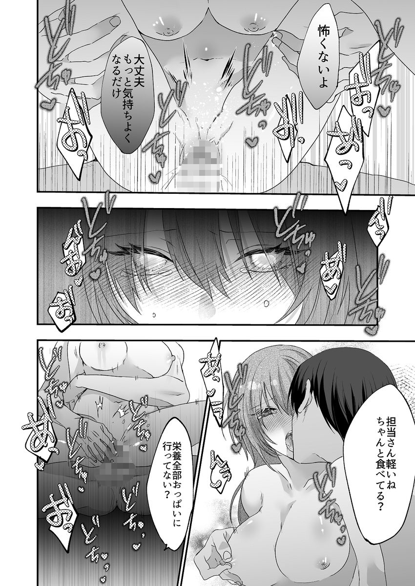 先生原稿して下さい