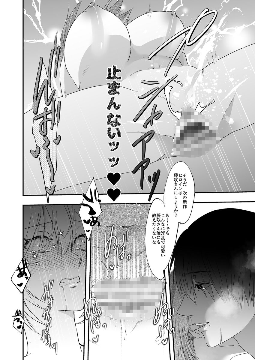 先生原稿して下さい