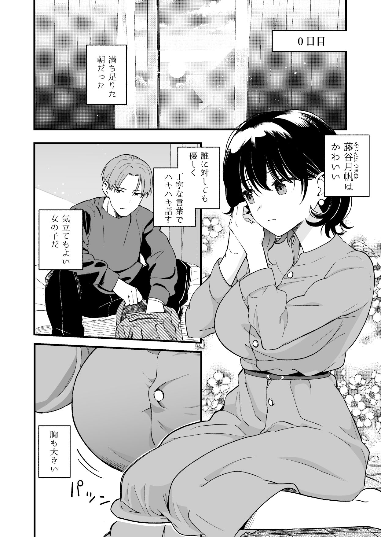 清楚な彼女の乱れた姿が見てみたい