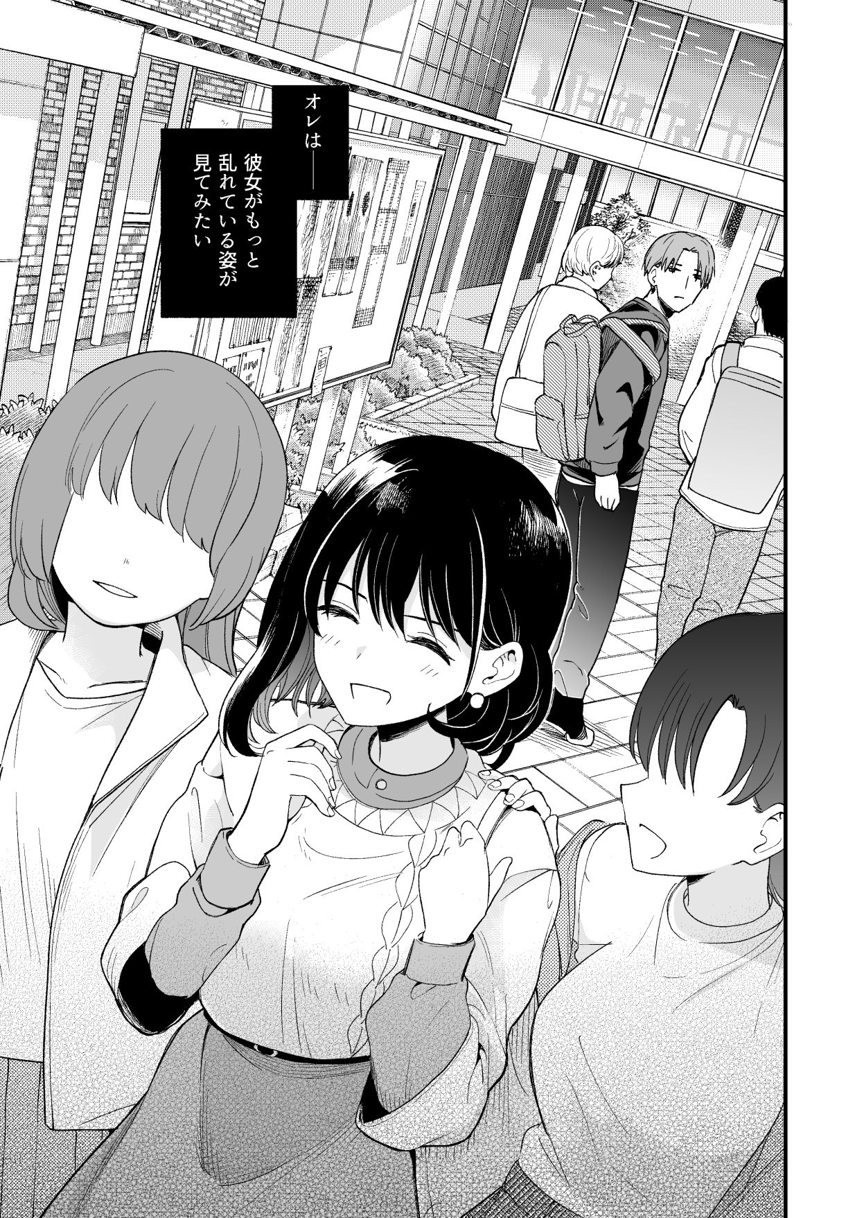 清楚な彼女の乱れた姿が見てみたい