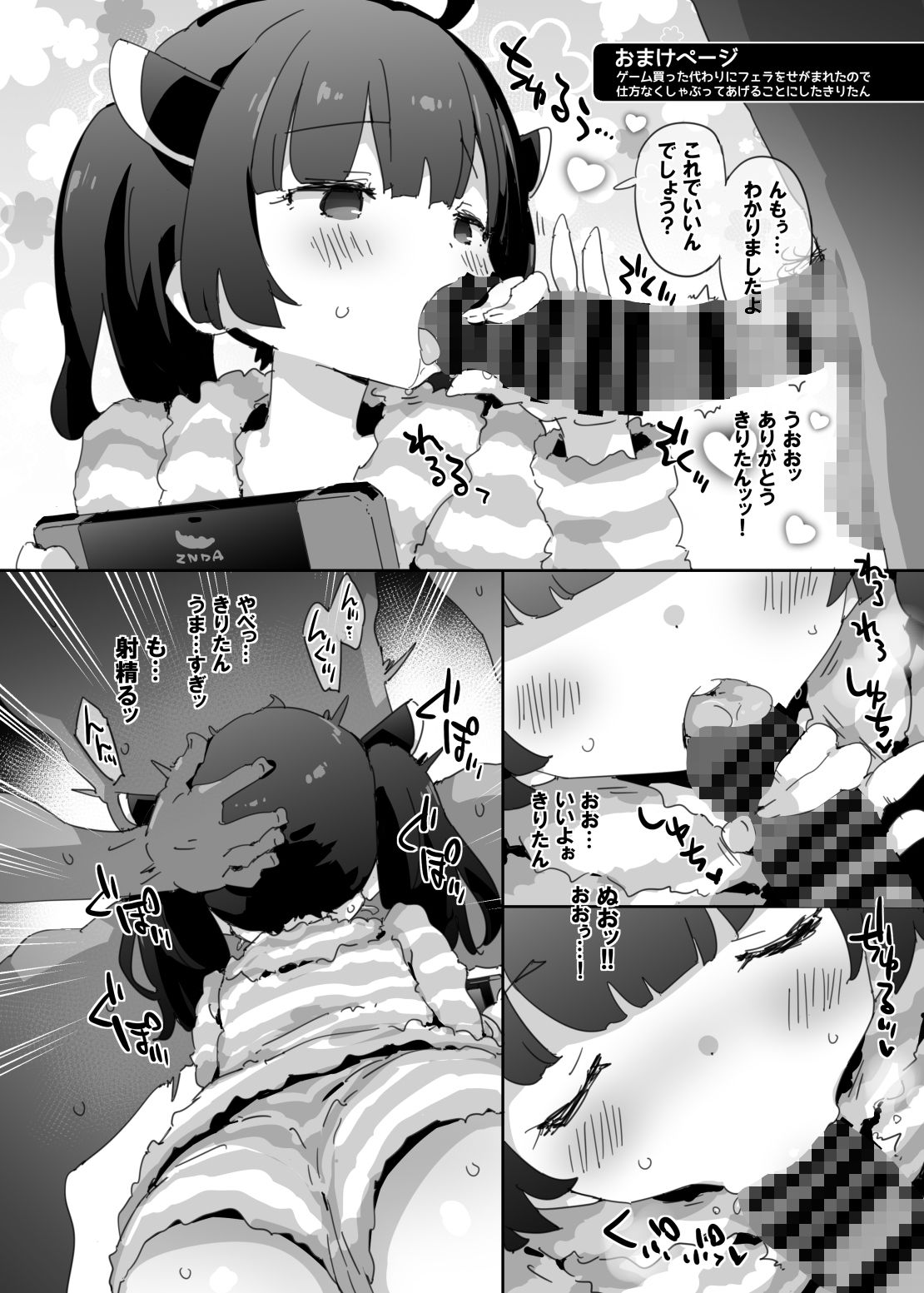 きりマスまぐわいコッショリ勝負録