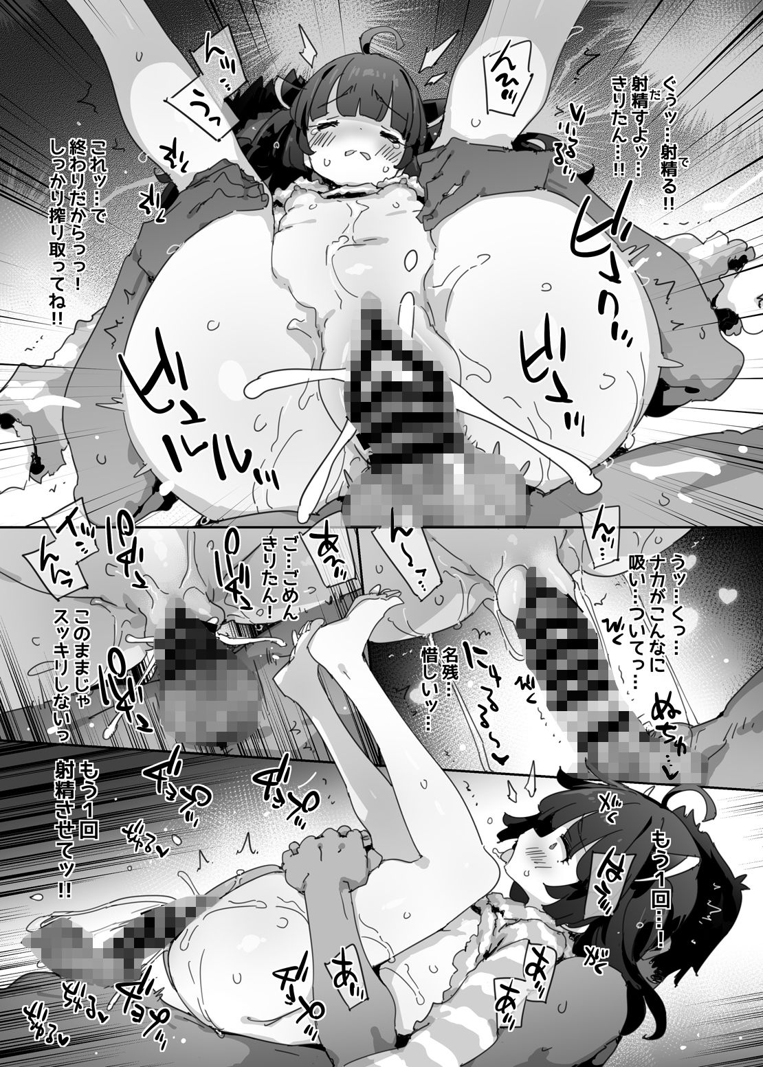 きりマスまぐわいコッショリ勝負録