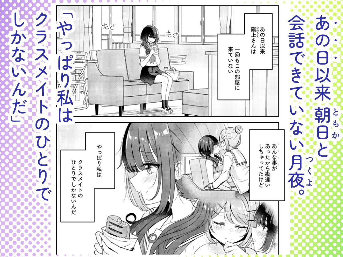 お昼休みが終わるまで 2話