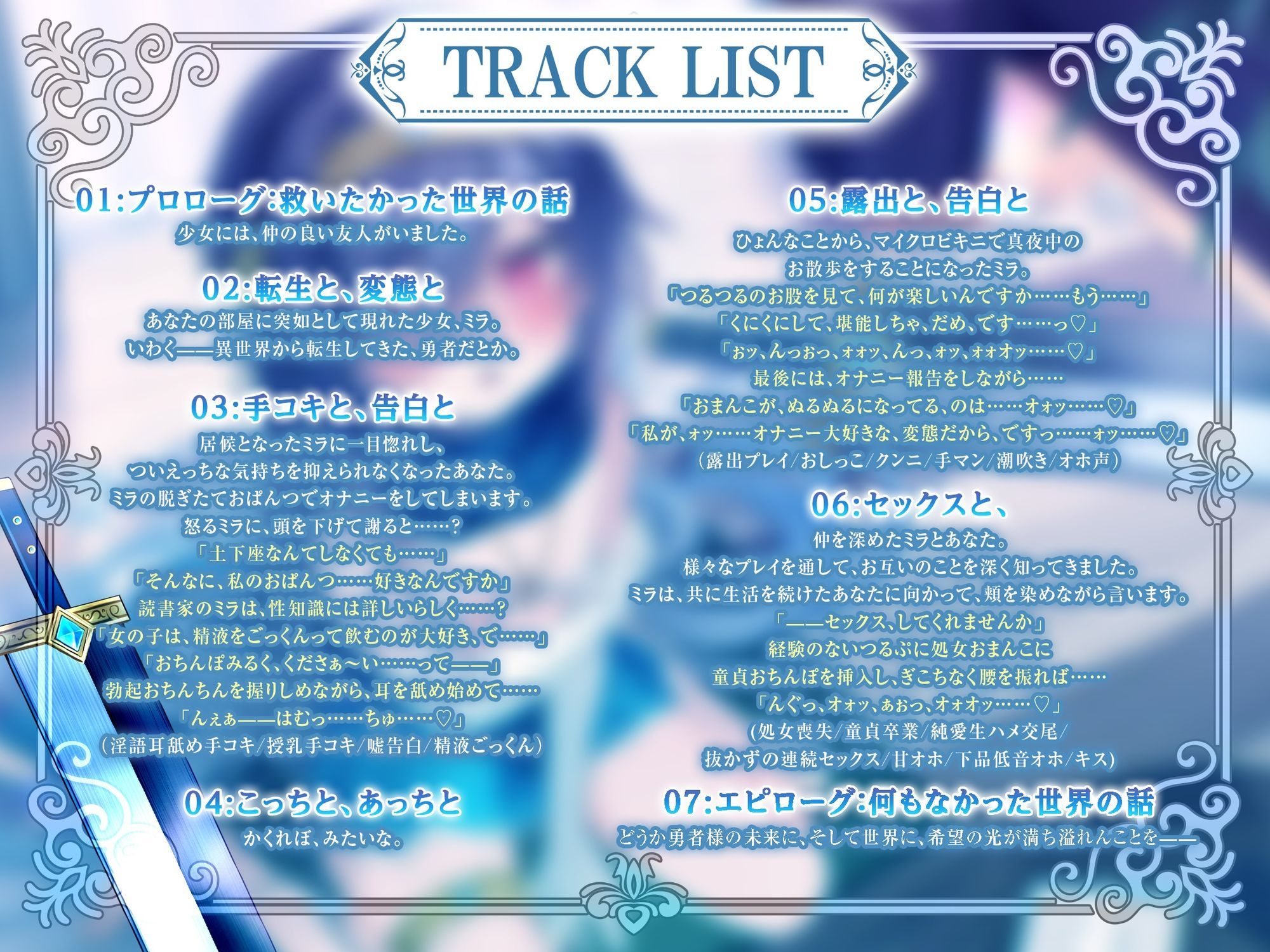 【サークル二周年記念特価！！】敬語でジト目なロリ勇者と異世界転生譚〜つるぺたツンデレ転生勇者と、甘オホ同棲えっち性活で愛を育んだ話〜