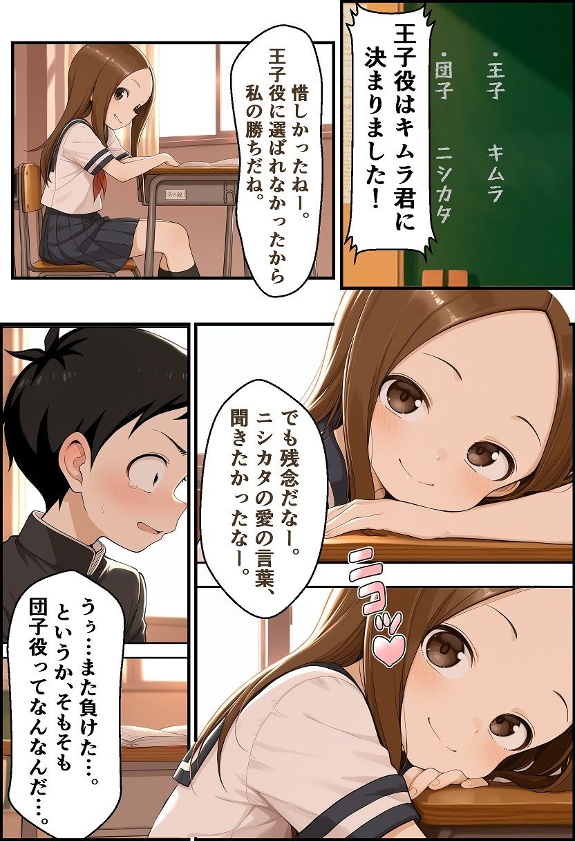 文化祭分岐ルート