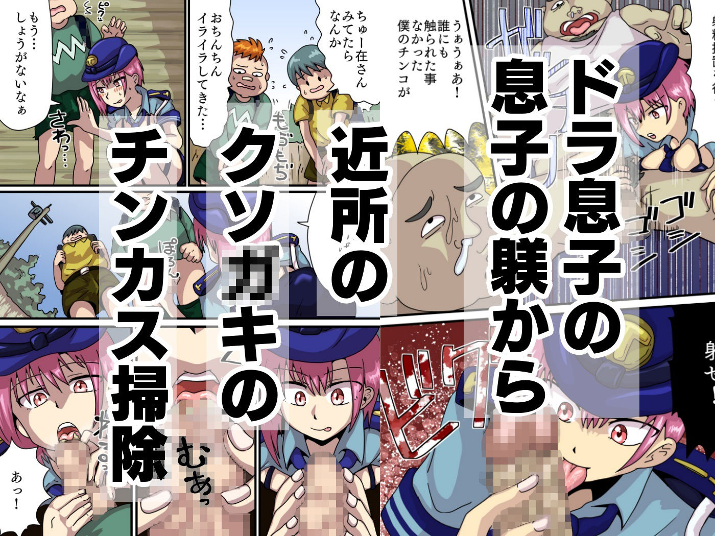 ぼくらの町のちゅー在さん