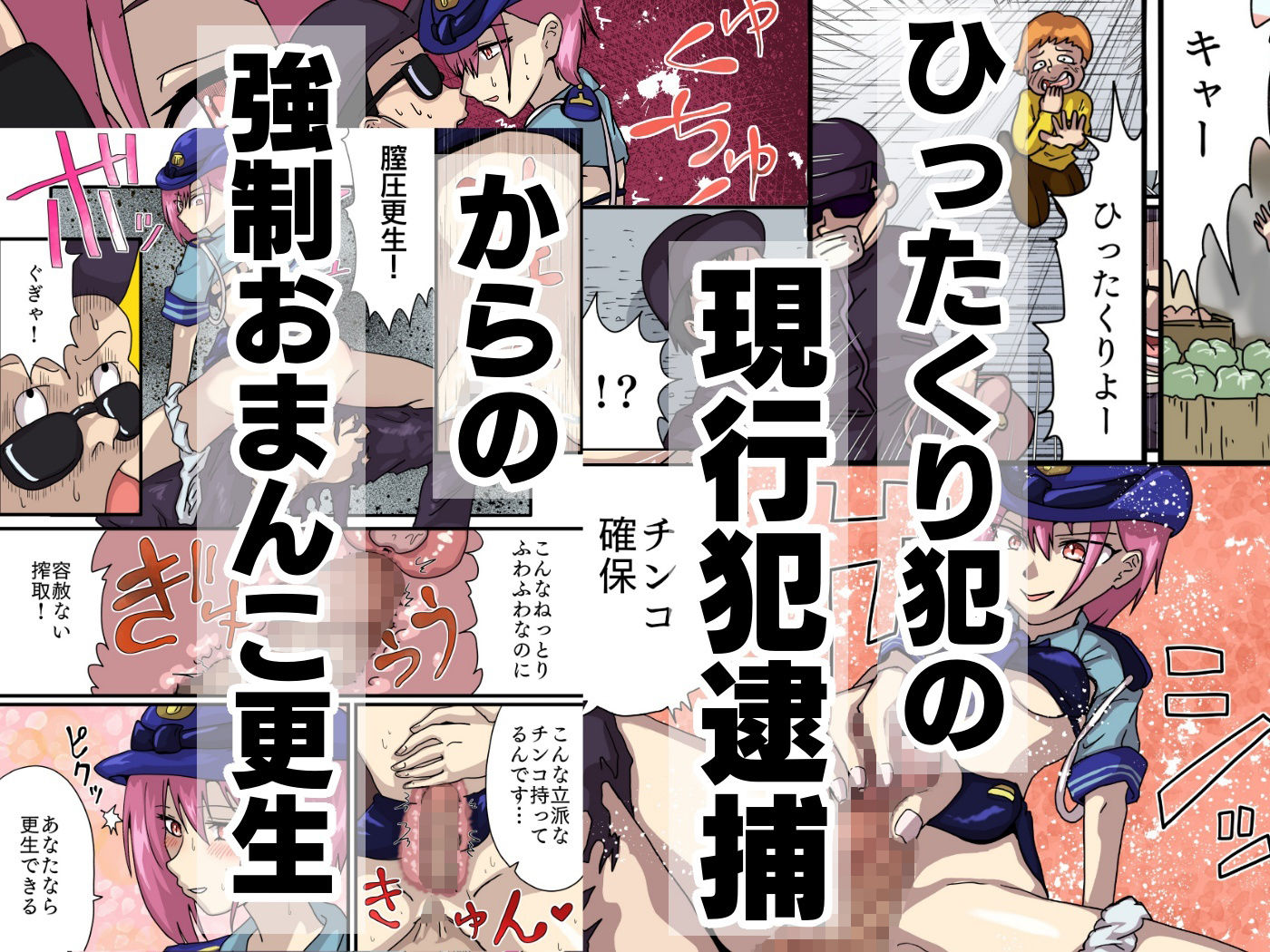 ぼくらの町のちゅー在さん