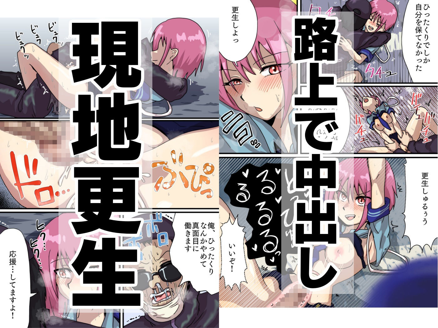 ぼくらの町のちゅー在さん