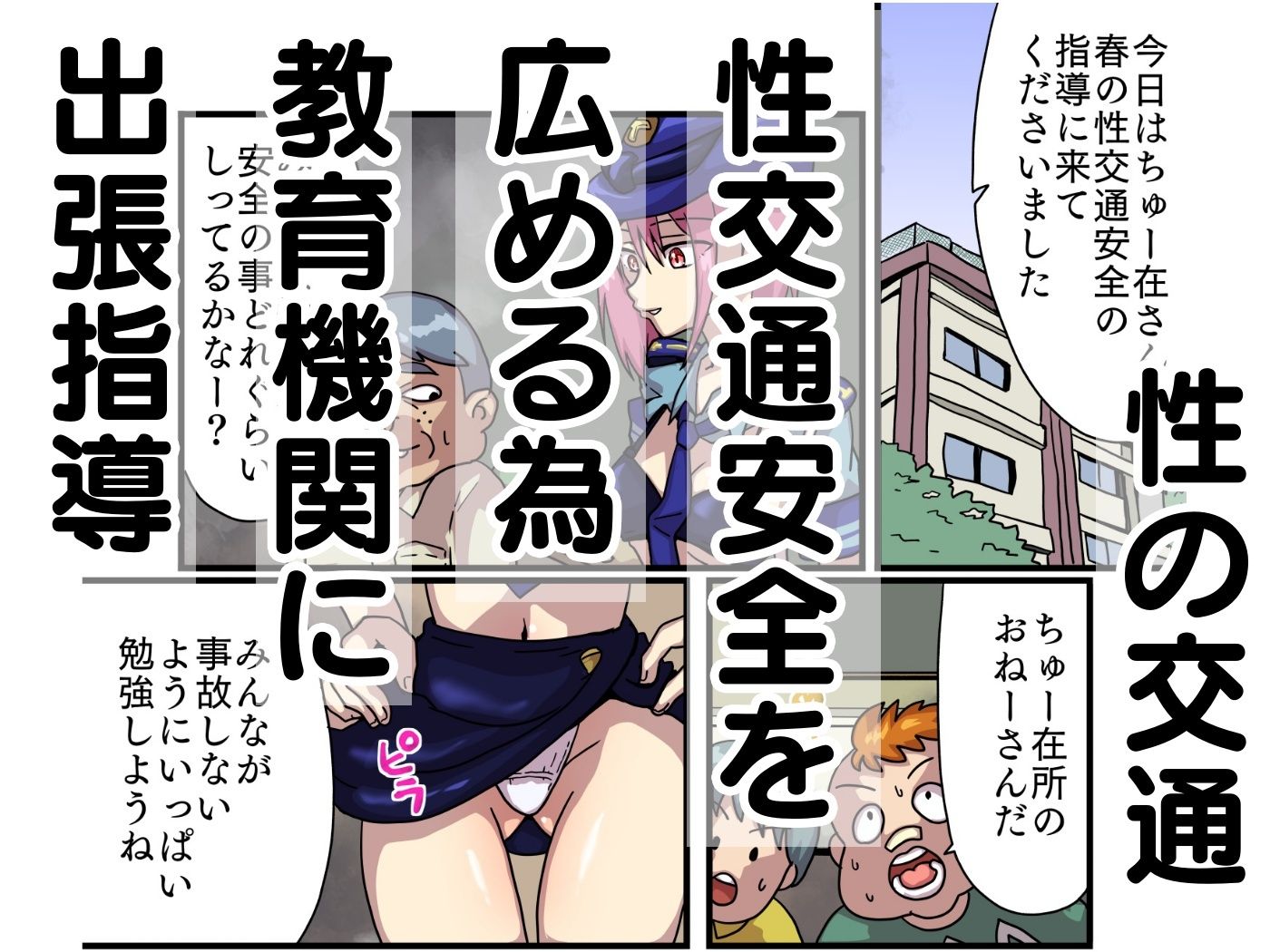 ぼくらの町のちゅー在さん