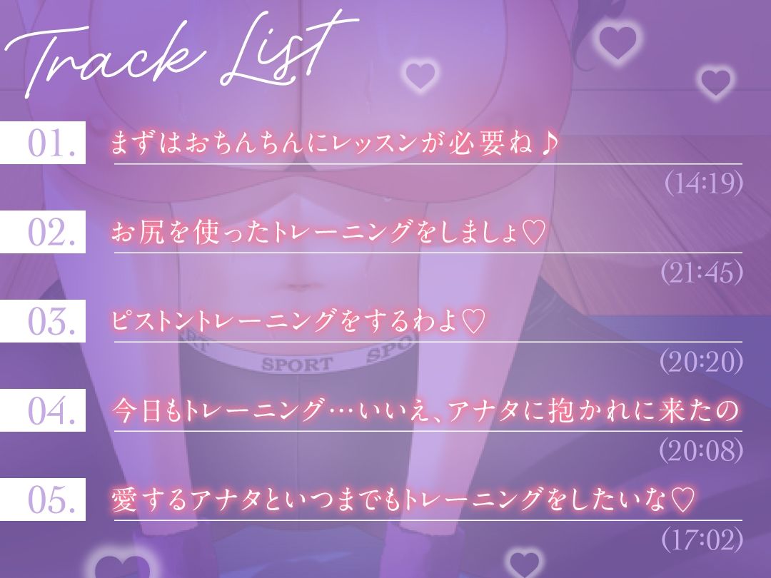 ハミ乳人妻インストラクターと密着パーソナルレッスン〜汗だくとろあま背徳セックストレーニング〜【爆乳浮気/1時間半】