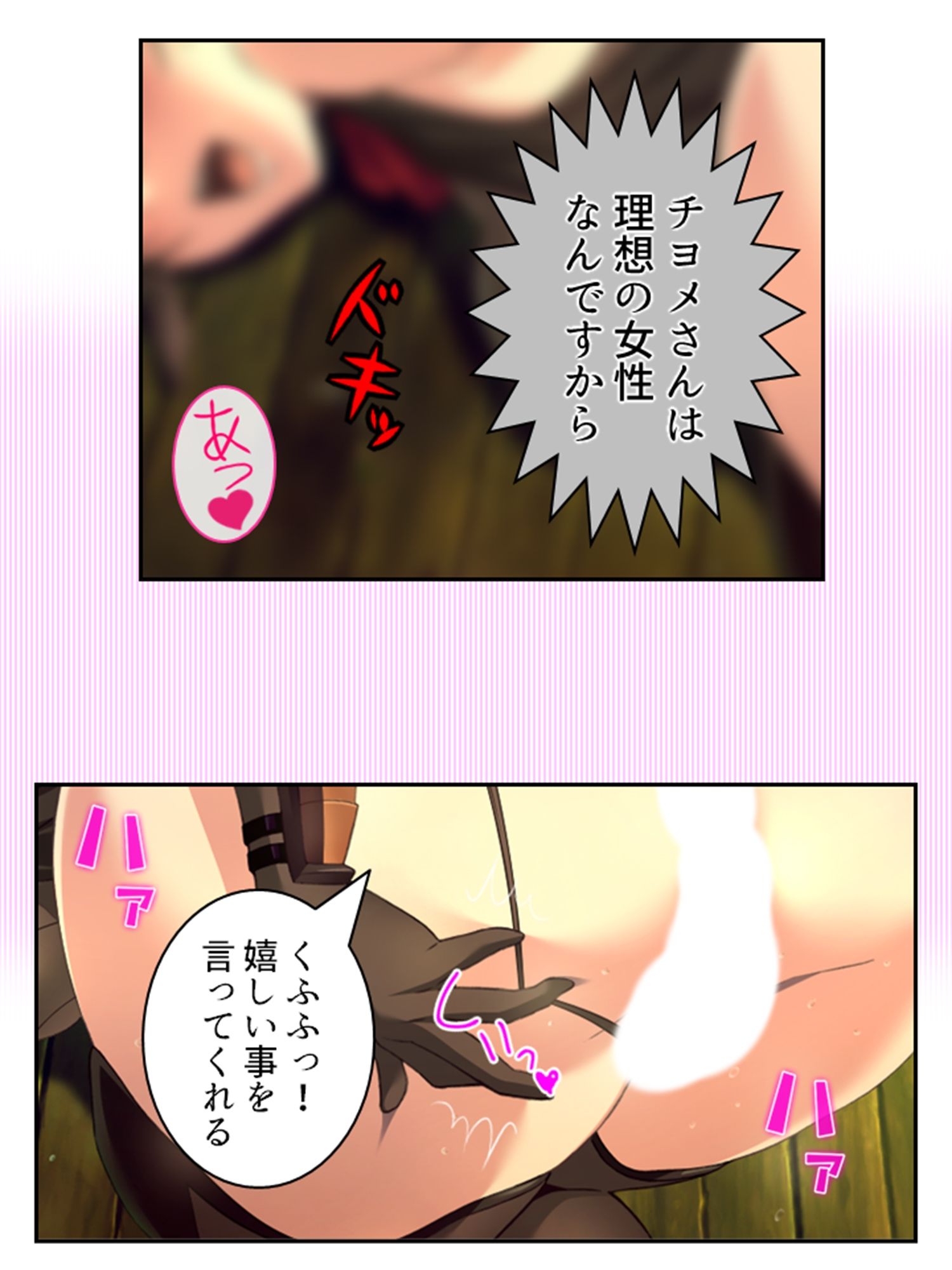 拗らせ女冒険者の職業病は俺とヤると治るらしい 6巻