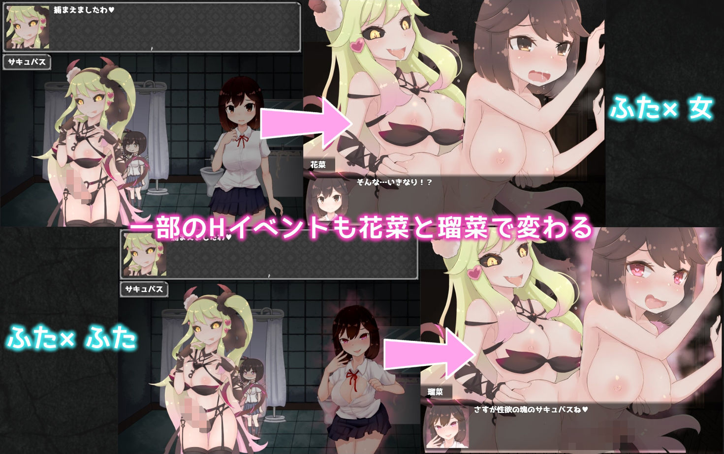 ツインズ〜ふたなりサキュバスの館〜