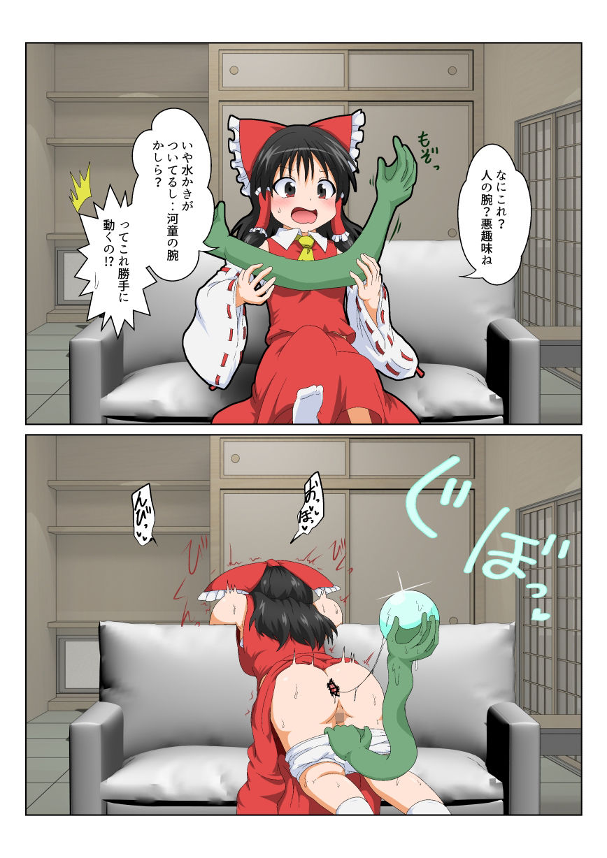 博麗霊夢で不思議なおもちゃで特殊性癖カタログ