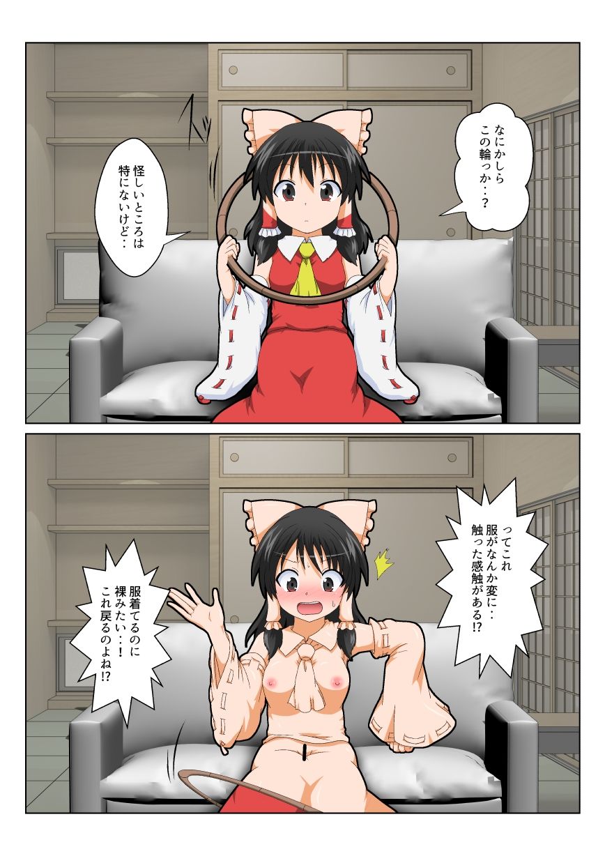 博麗霊夢で不思議なおもちゃで特殊性癖カタログ