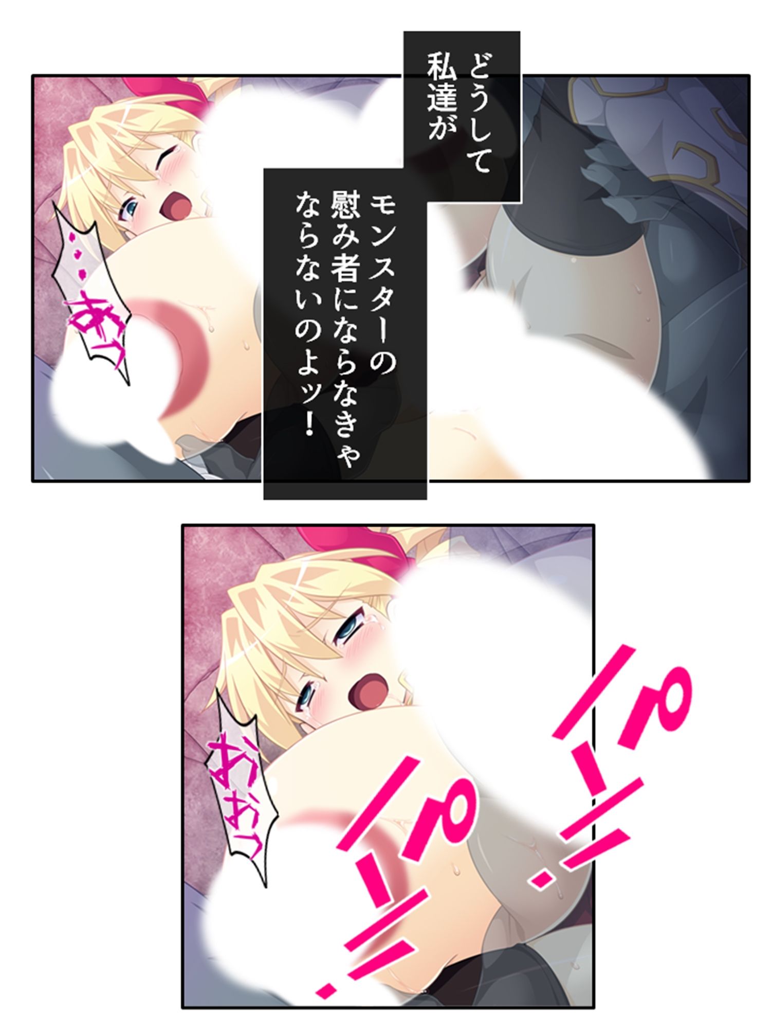 孕むまで脱出不可能！？女人禁制ダンジョンの罠 下巻