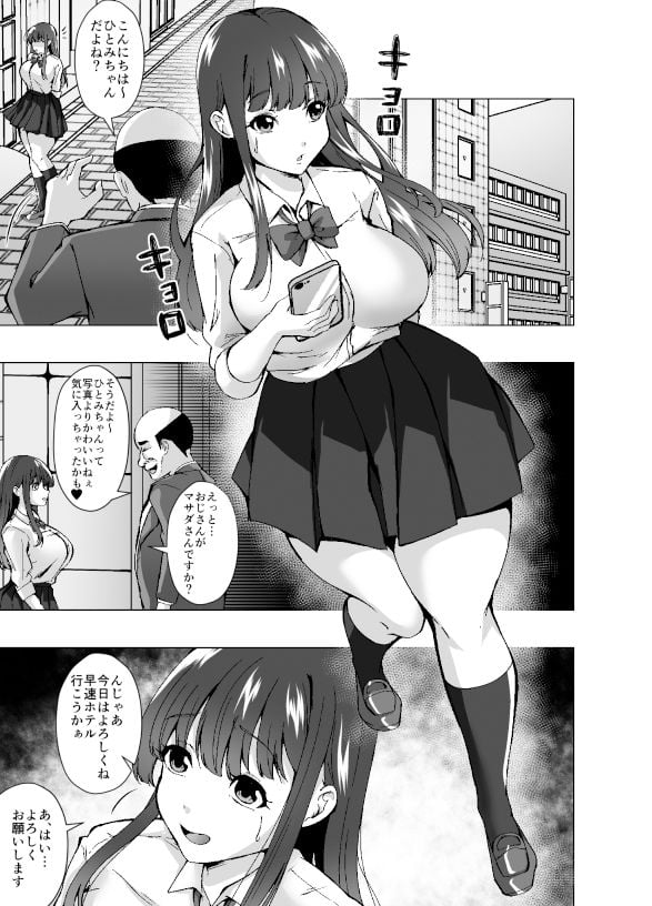 憑活アプリ〜憑依されてママとセックスしてました〜
