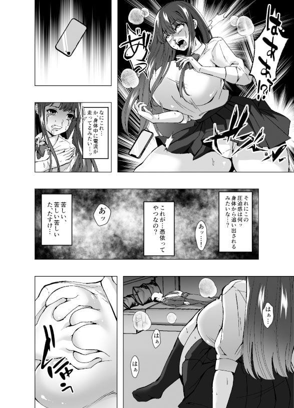 憑活アプリ〜憑依されてママとセックスしてました〜
