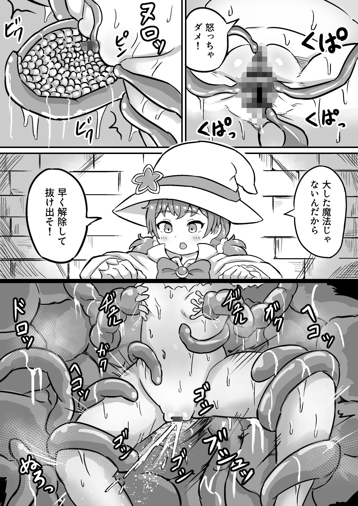 ふたごまじゅつしはらませダンジョンっ!