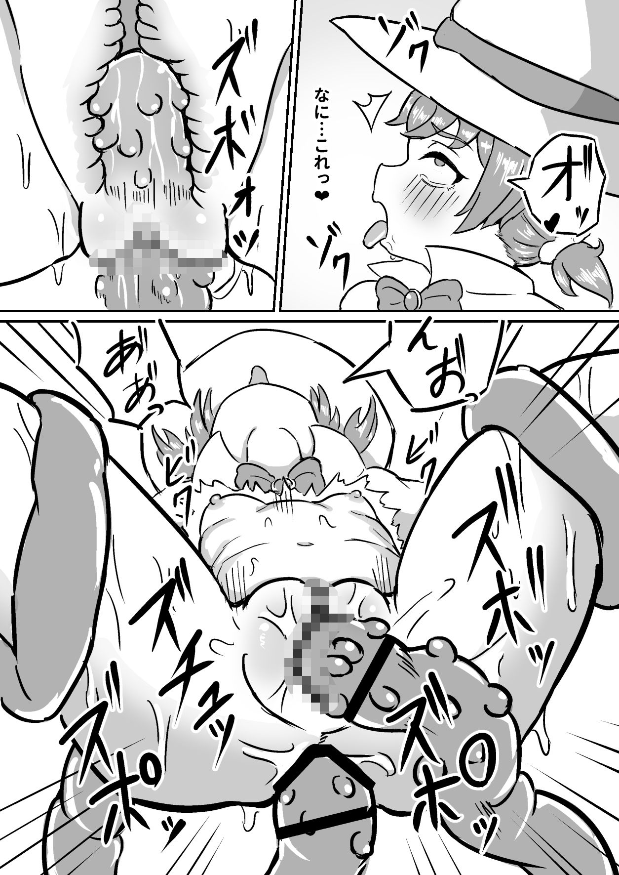 ふたごまじゅつしはらませダンジョンっ!