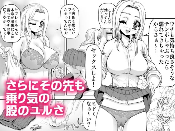 ゲームでフレンド登録したらセックスフレンド申請された