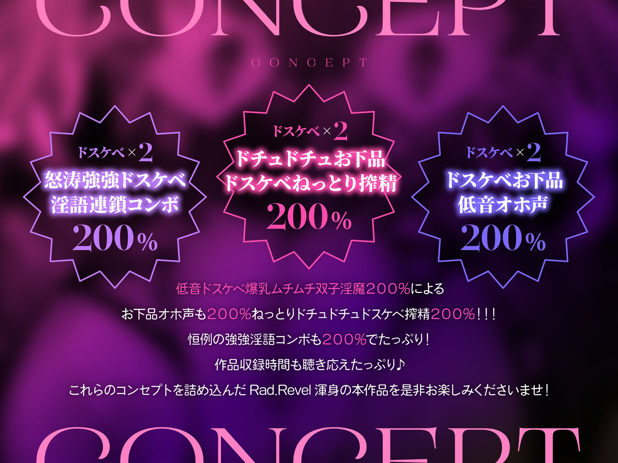 【ドスケベ淫語連鎖コンボW】W低音オホ声200%xドスケベ200%ドスケベ爆乳ムチムチ双子淫魔ドスケベ本能全開超絶搾精交尾