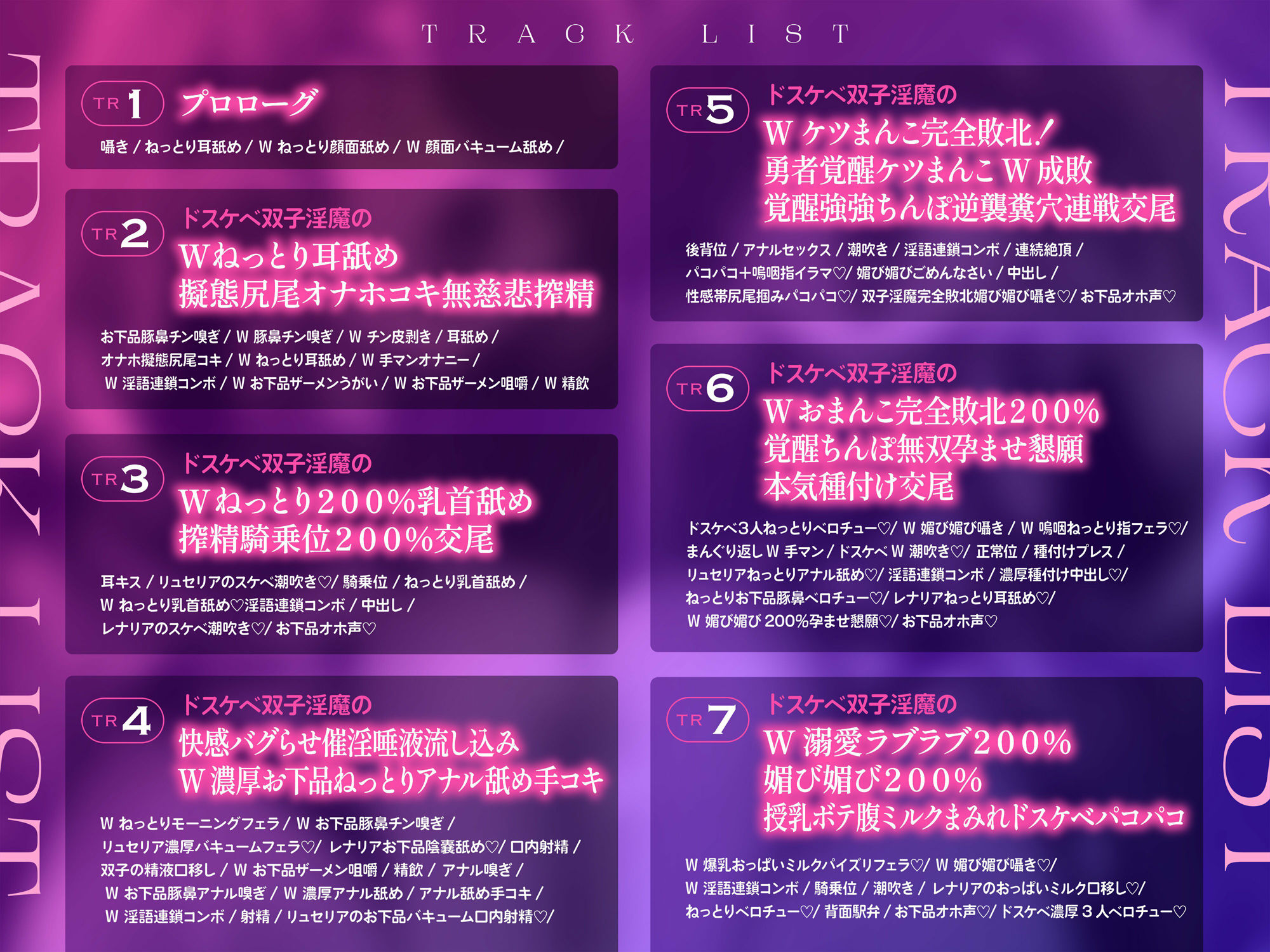 【ドスケベ淫語連鎖コンボW】W低音オホ声200%xドスケベ200%ドスケベ爆乳ムチムチ双子淫魔ドスケベ本能全開超絶搾精交尾