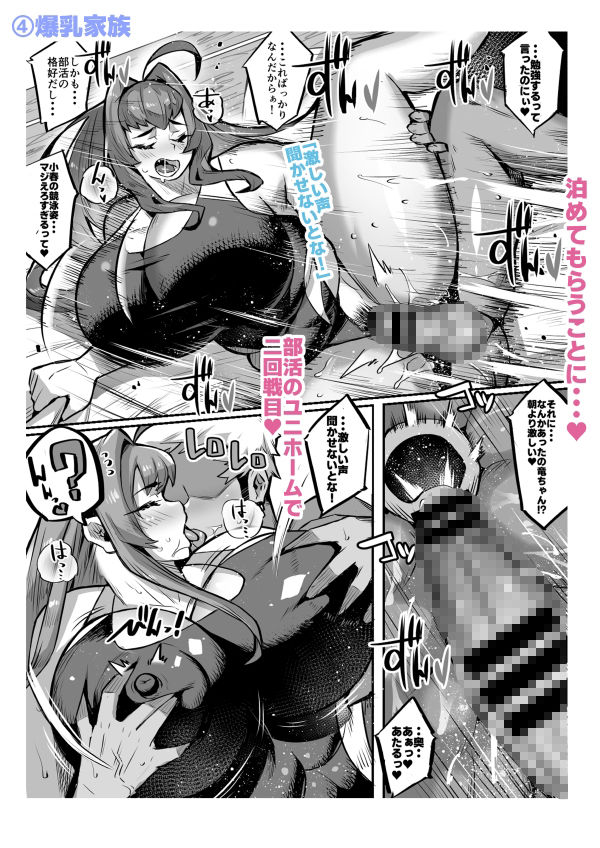 爆乳巨尻むちむち娘の総集編2