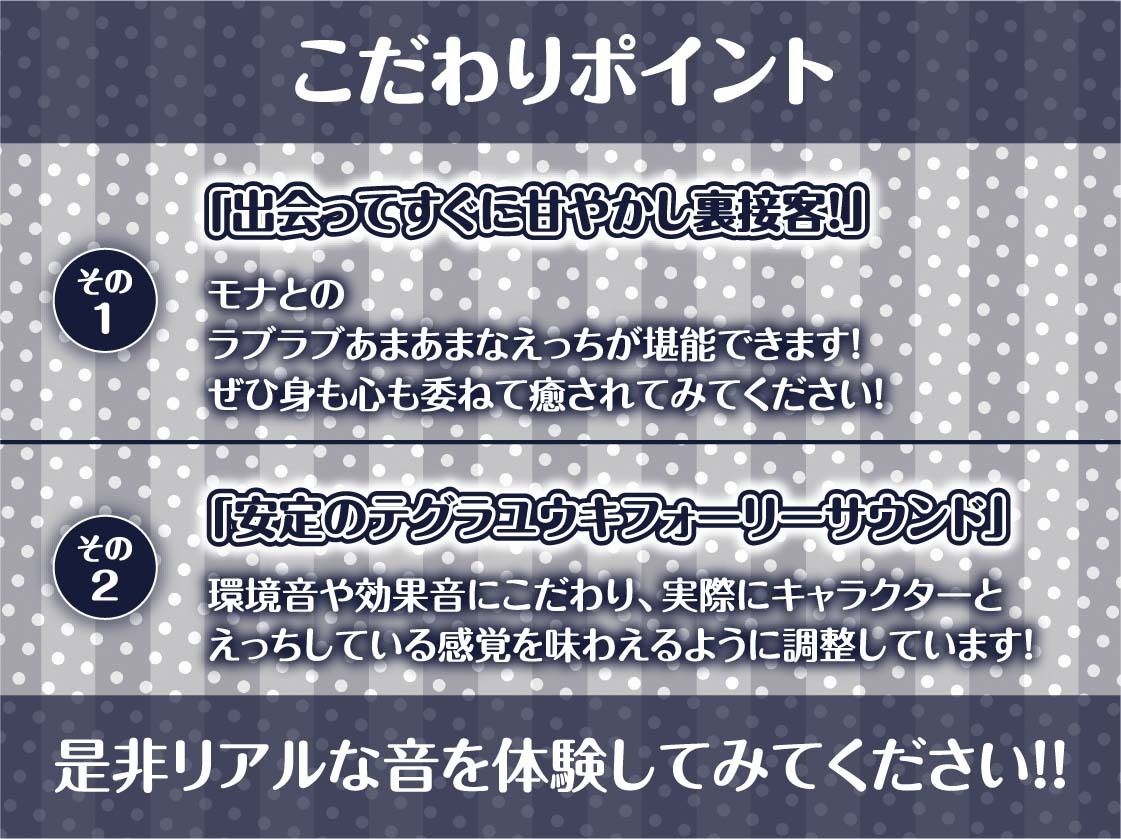 路上客引きメイドの甘々中出し裏接客！2〜甘やかされながら妊娠えっち〜【フォーリーサウンド】