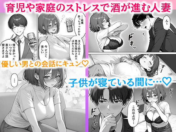 同僚の巨乳妻が欲求不満すぎて寝取りました