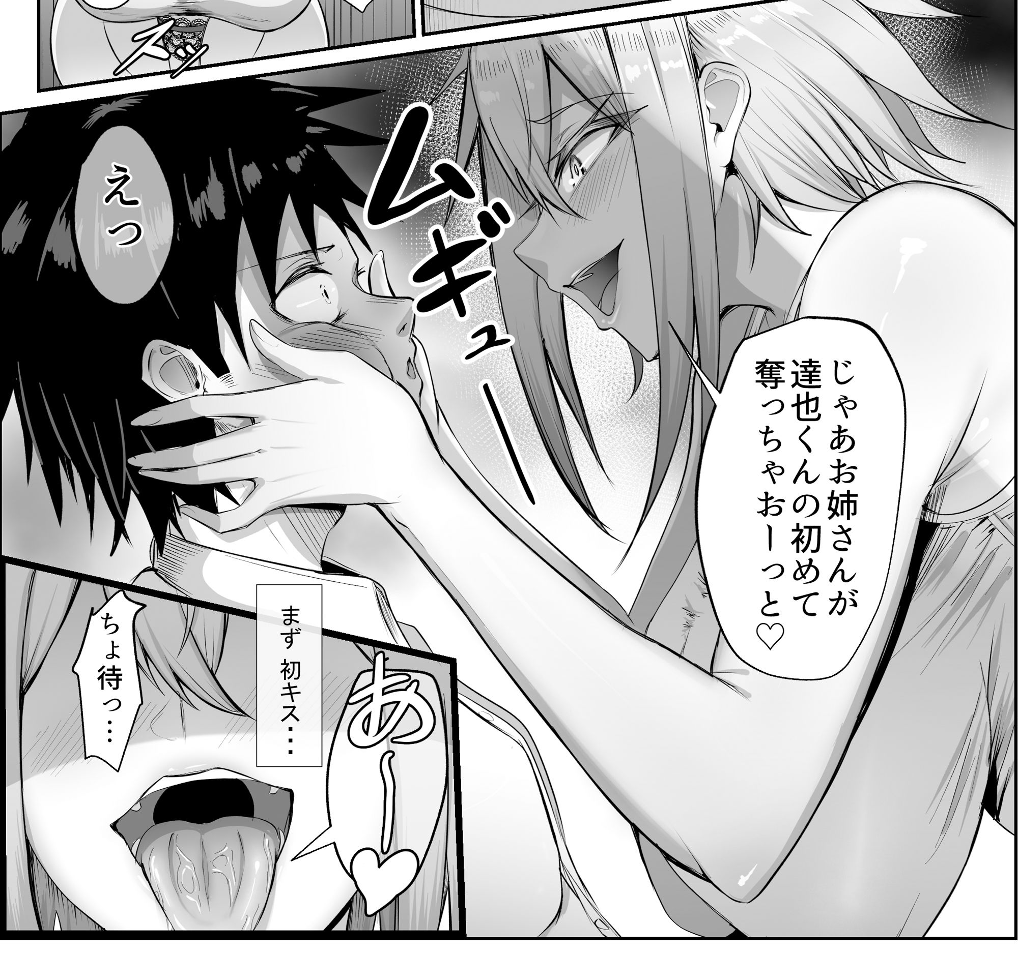 友達のえちえちギャル姉との秘め事