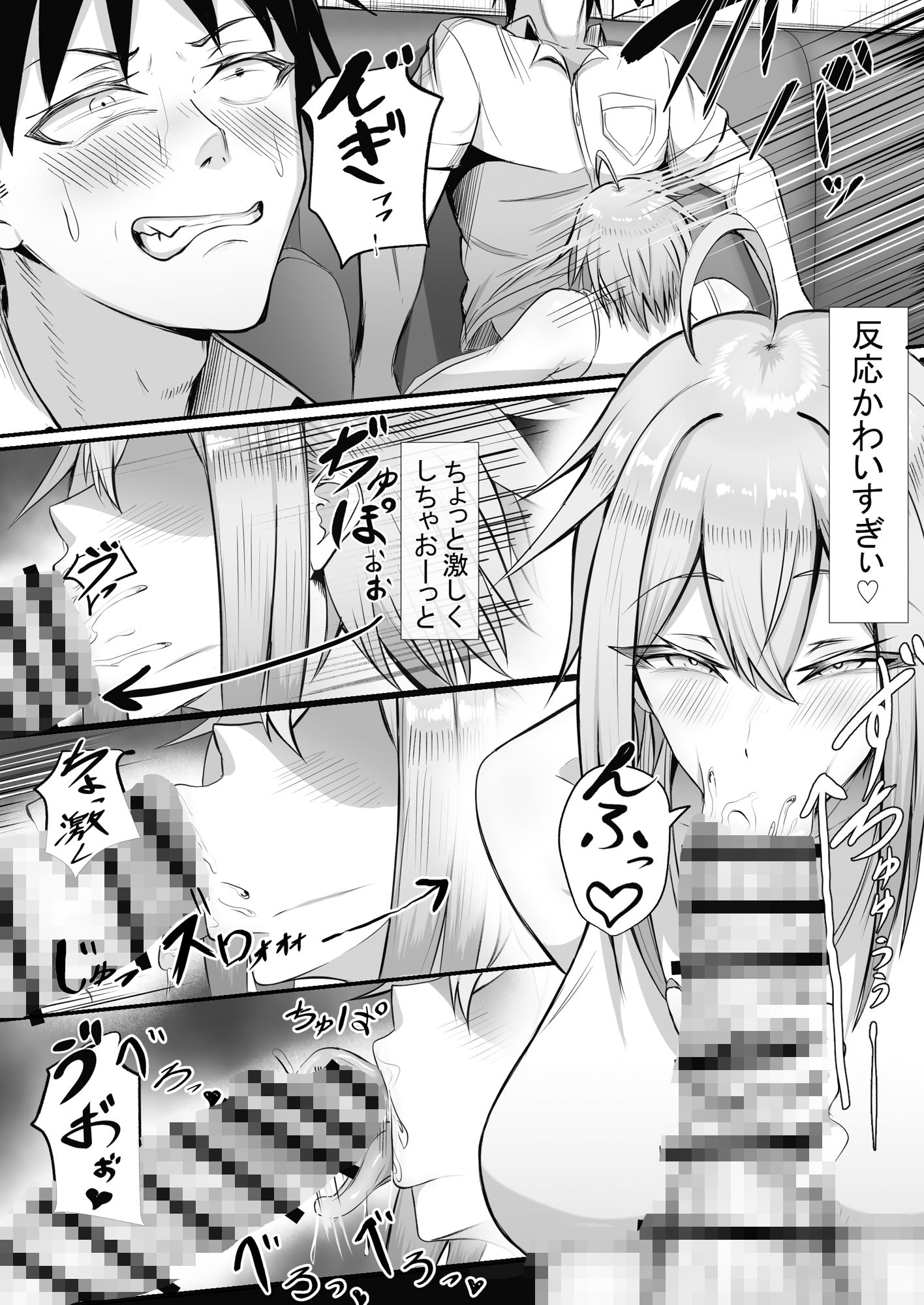 友達のえちえちギャル姉との秘め事