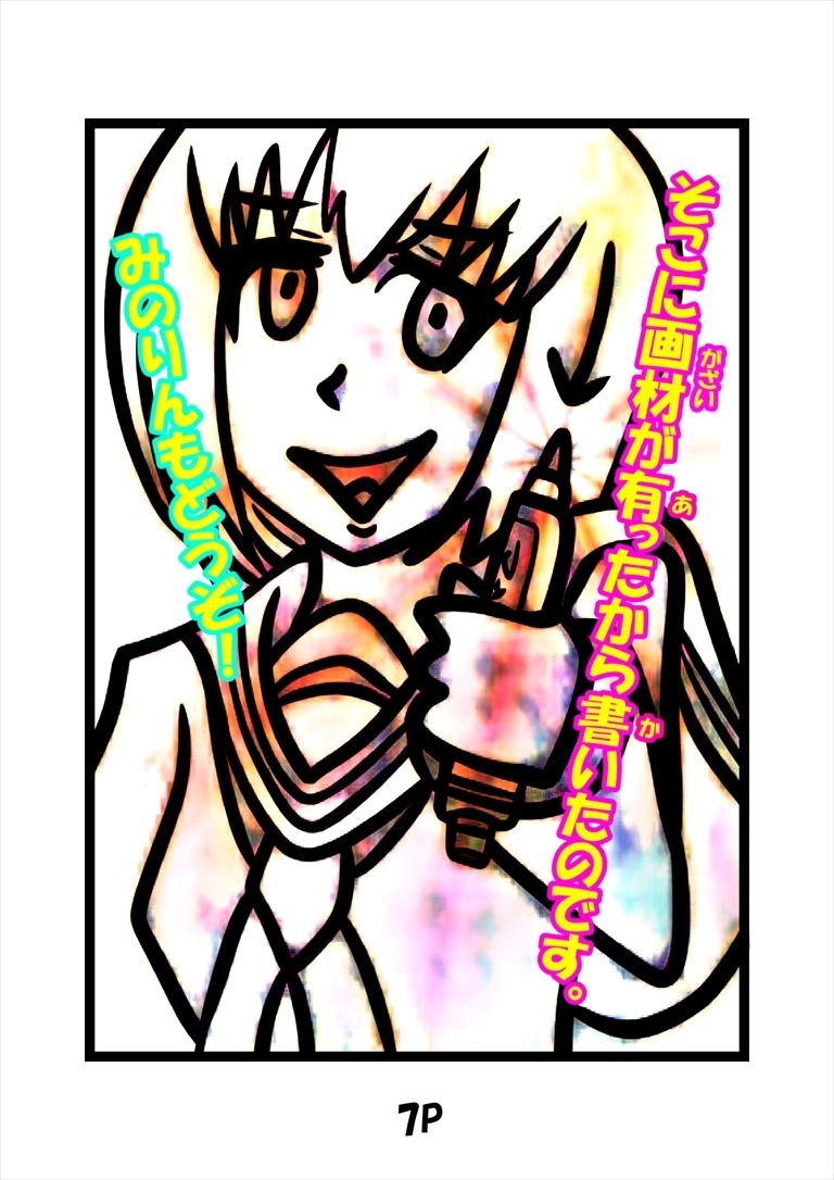 猫田さんの日常にゃ×12巻夢子さんは夢の中放課後