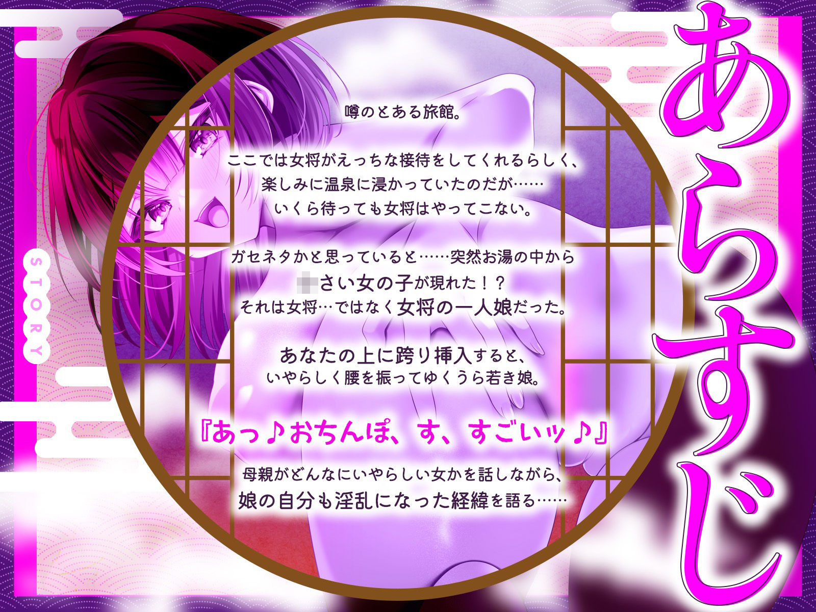 噂のえっちな旅館に現れた‘裏’接待娘に、何度も何度もイかされる夜（KU100マイク収録作品）