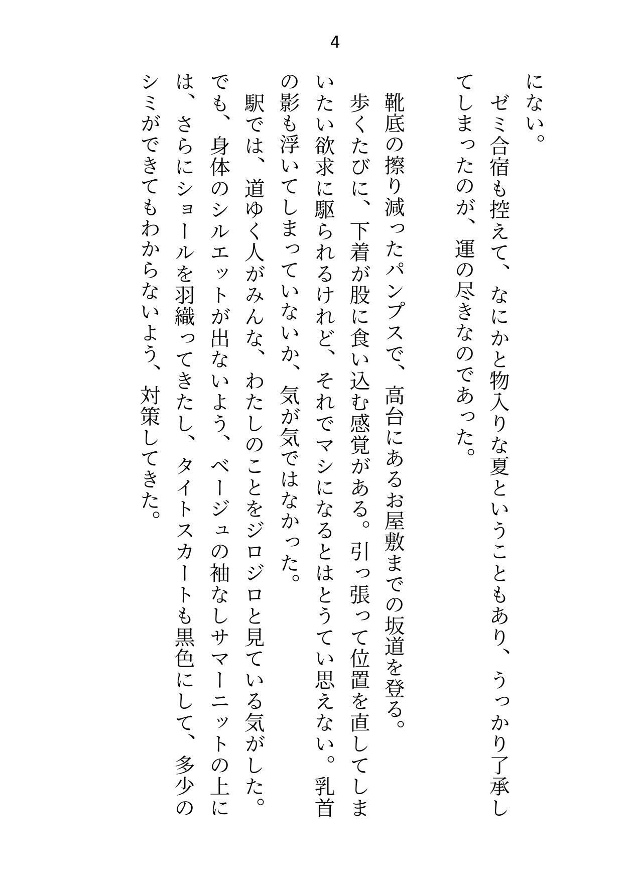 家庭教師は御曹司の愛玩ペット〜成績アップのご褒美に裸でなんでも言うこときくって約束しちゃいました〜