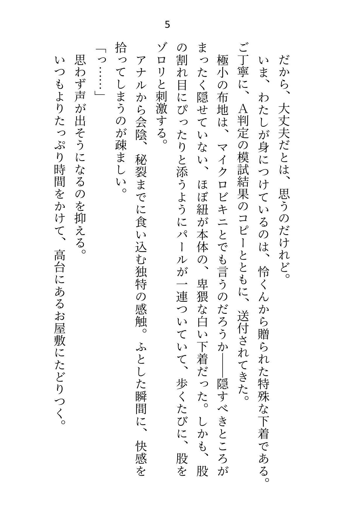 家庭教師は御曹司の愛玩ペット〜成績アップのご褒美に裸でなんでも言うこときくって約束しちゃいました〜