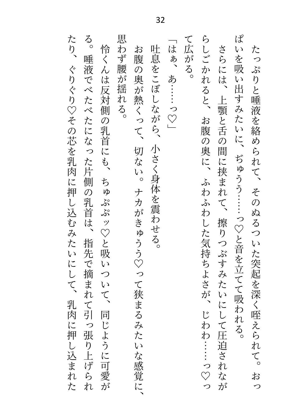 家庭教師は御曹司の愛玩ペット〜成績アップのご褒美に裸でなんでも言うこときくって約束しちゃいました〜