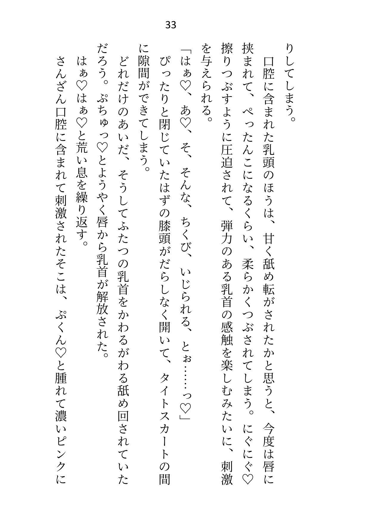 家庭教師は御曹司の愛玩ペット〜成績アップのご褒美に裸でなんでも言うこときくって約束しちゃいました〜