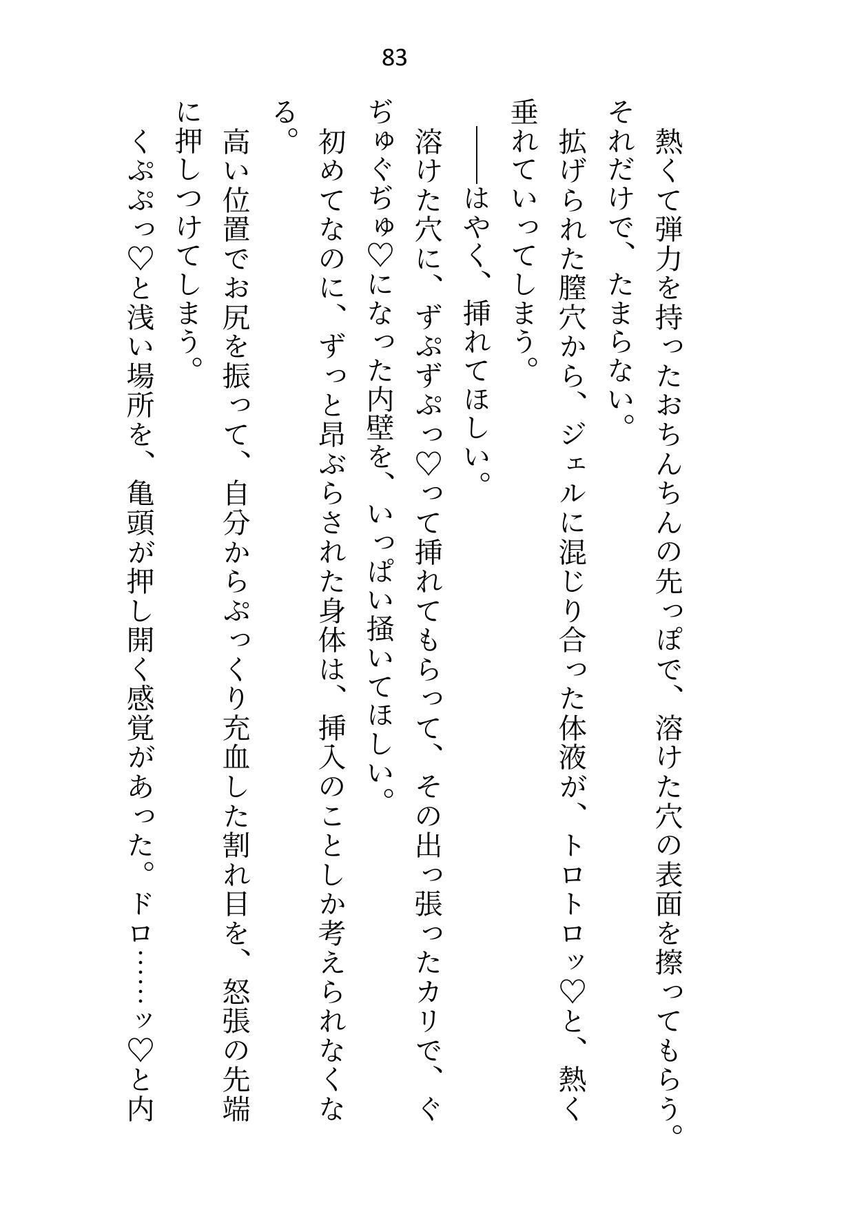 家庭教師は御曹司の愛玩ペット〜成績アップのご褒美に裸でなんでも言うこときくって約束しちゃいました〜