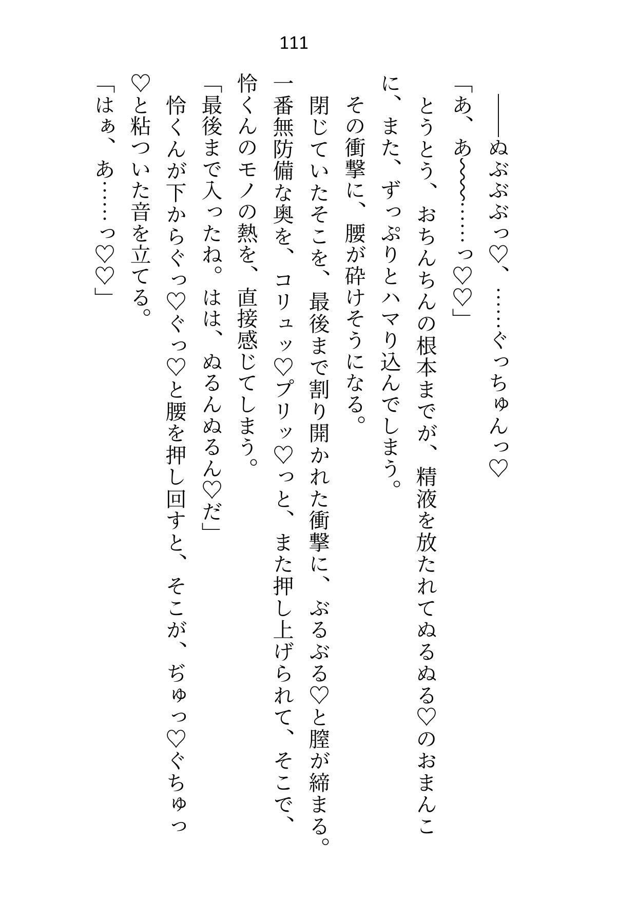 家庭教師は御曹司の愛玩ペット〜成績アップのご褒美に裸でなんでも言うこときくって約束しちゃいました〜