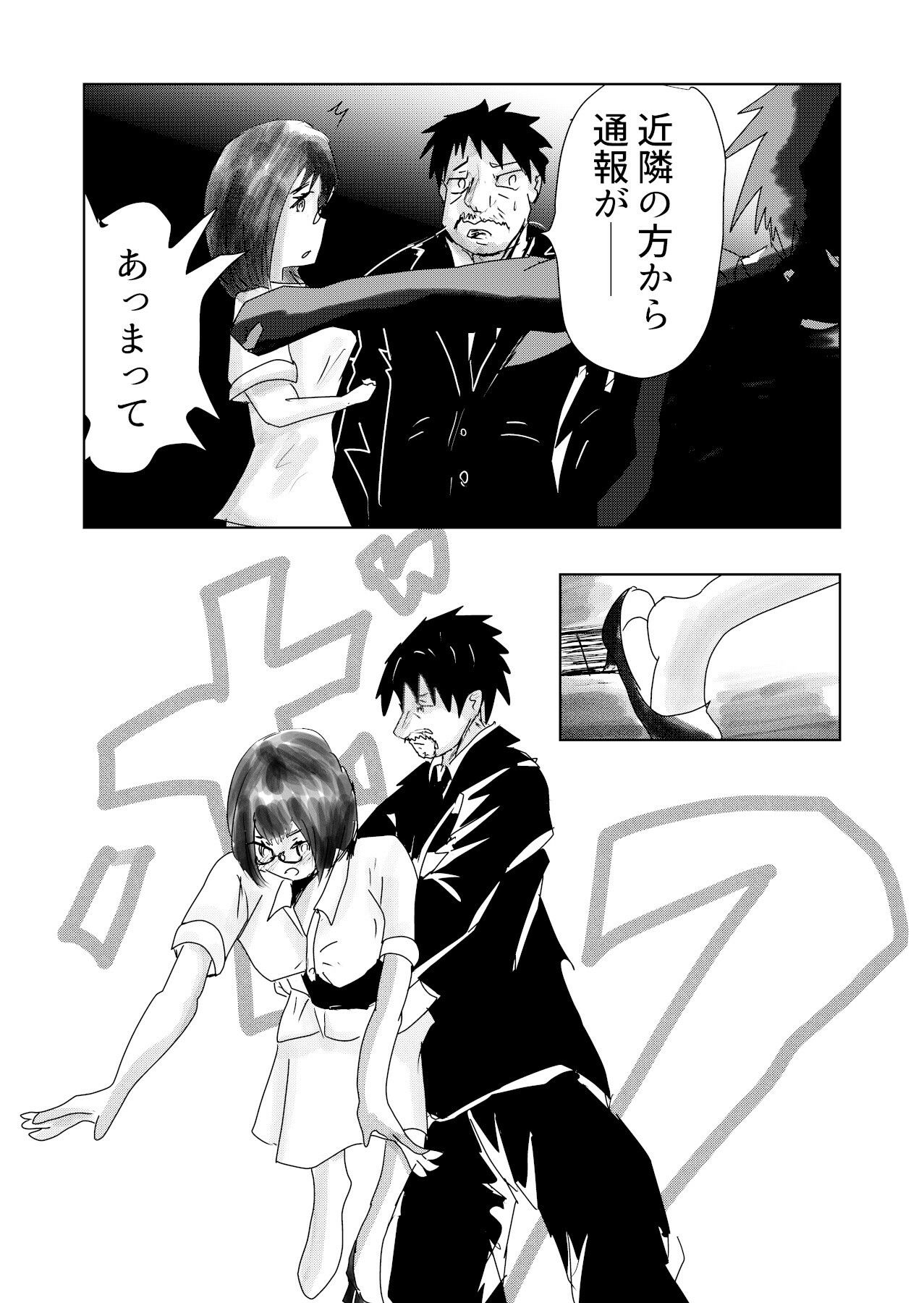 私重いですか？