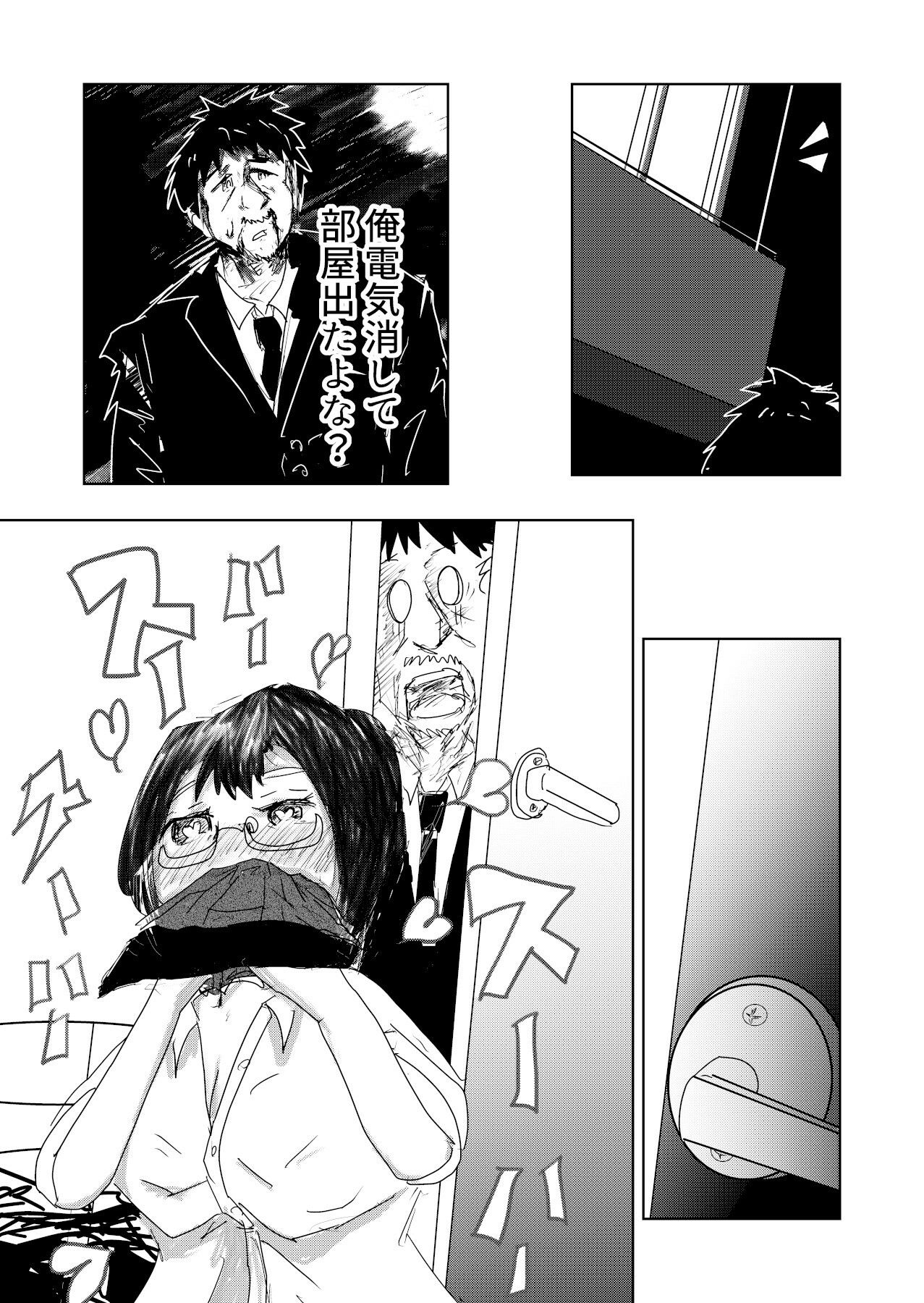 私重いですか？