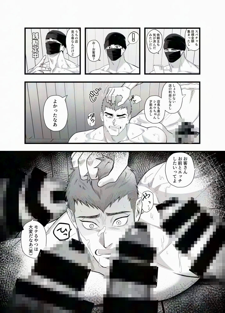 悪事は全部水に流さうな