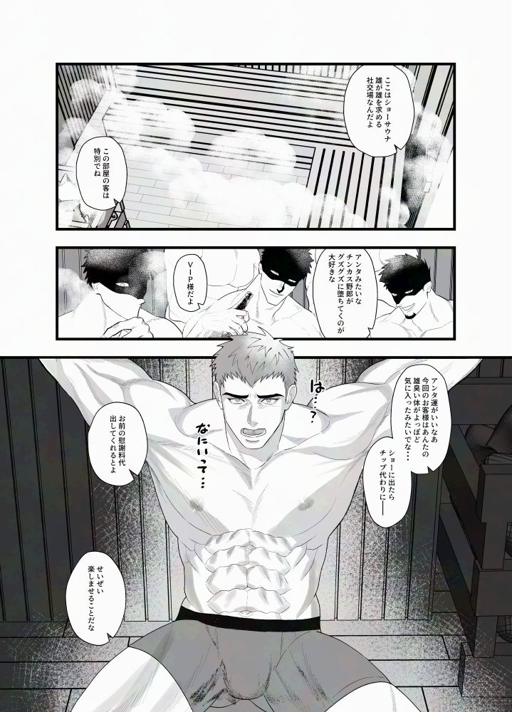 悪事は全部水に流さうな