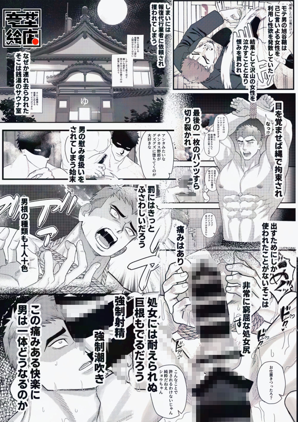 悪事は全部水に流さうな