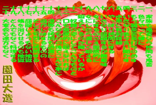 美少女超大料理