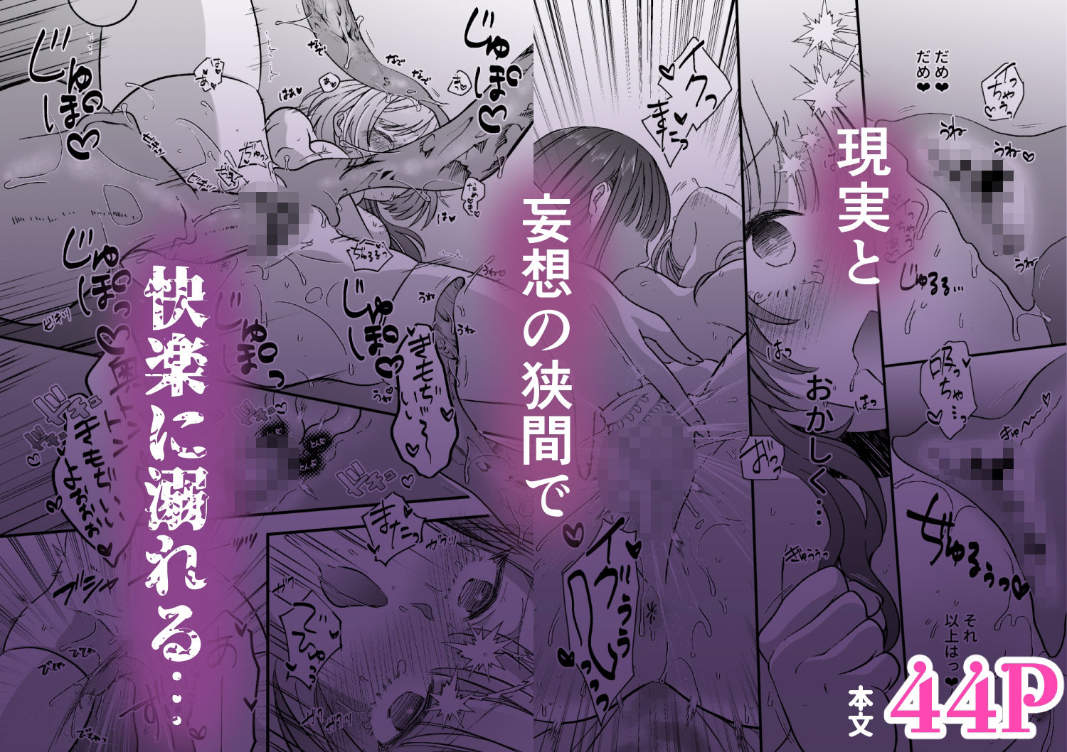 すきぴにフラれたらお姉さんに食べられた話